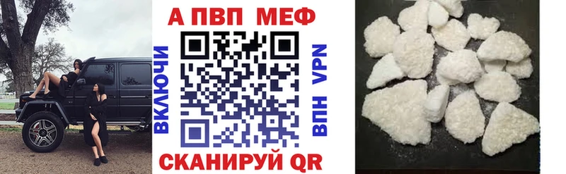 APVP кристаллы  продажа наркотиков  Билибино 