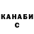 Героин хмурый Serhii Hulenko