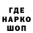 Кодеин напиток Lean (лин) Tmik
