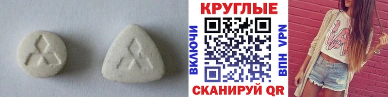 Экстази MDMA Билибино