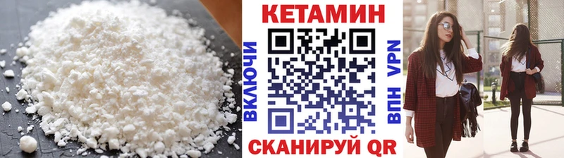 Кетамин ketamine  Билибино 
